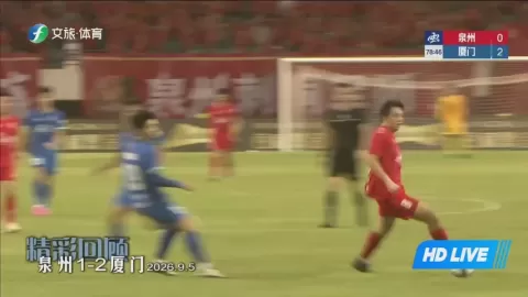 Poster siaran Xiamen Team VS Quanzhou Team