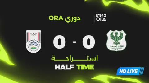 Poster siaran Al Masry VS Abou Qir Fertilizers SC