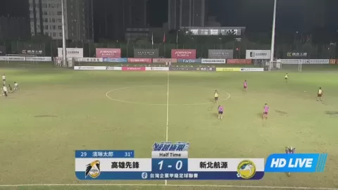 Poster siaran Kaohsiung Attackers FC VS Hang Yuan Football Club