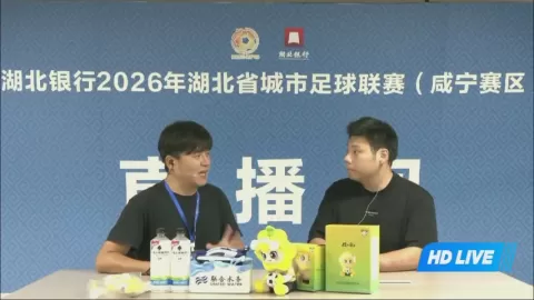 Poster siaran Xianning Team VS Huangshi Team